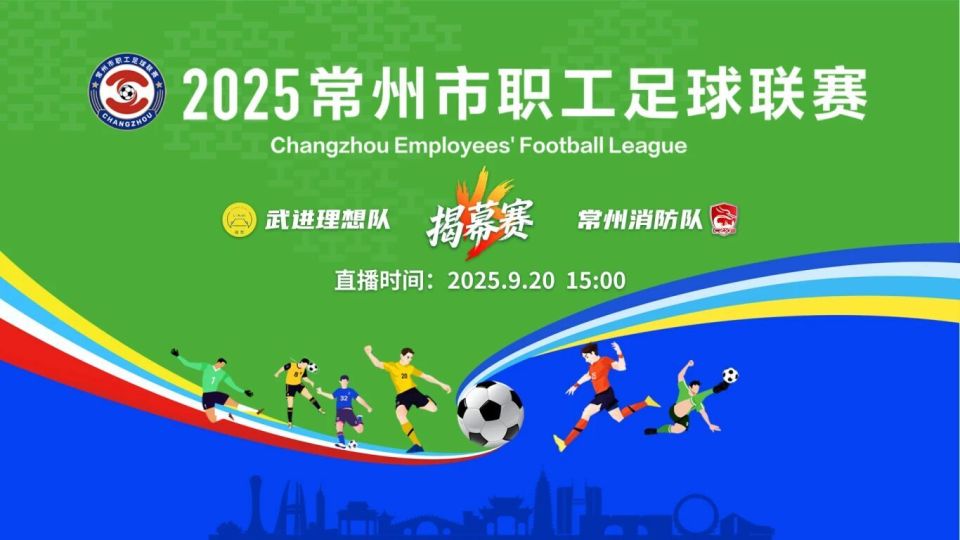 img, 常州消防队